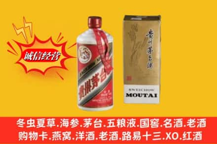 株洲鉴定高价回收80年代茅台酒