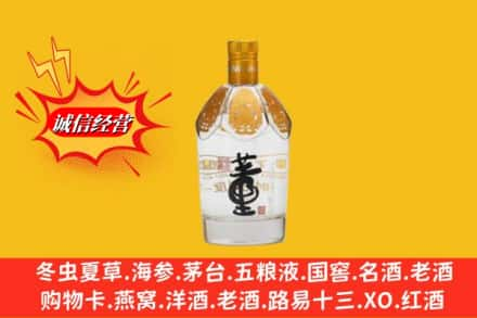 株洲求购回收老董酒